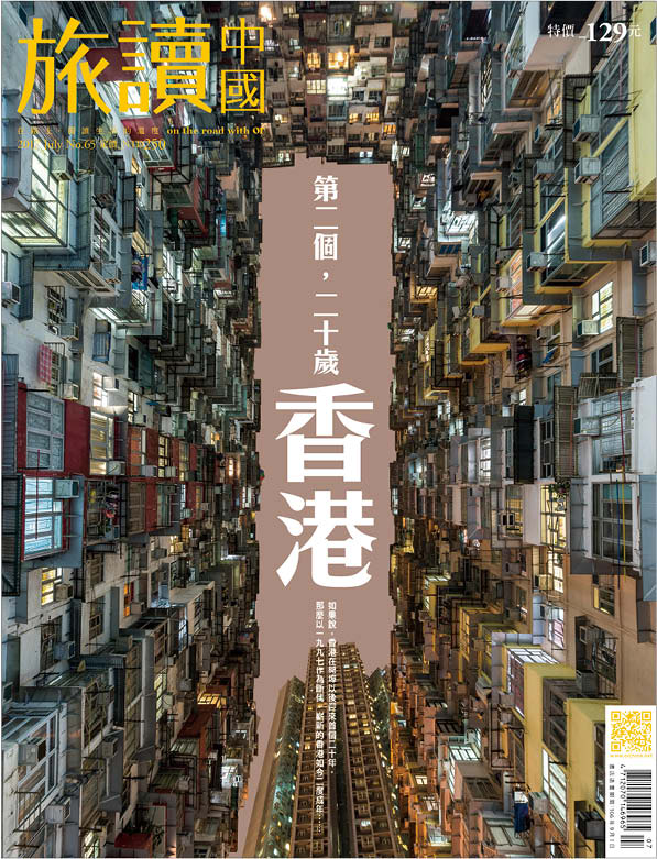 香港：第二個，二十歲